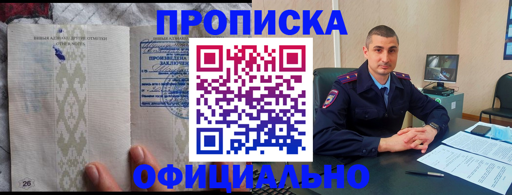 прописка для кредита в Абакане