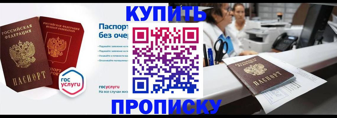 временная регистрация адрес в Абакане