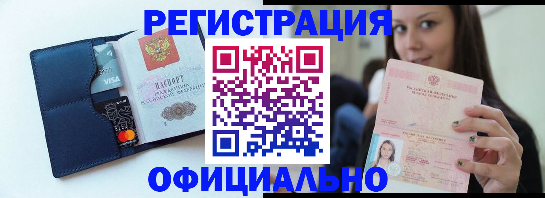 найти адрес прописки в Абакане