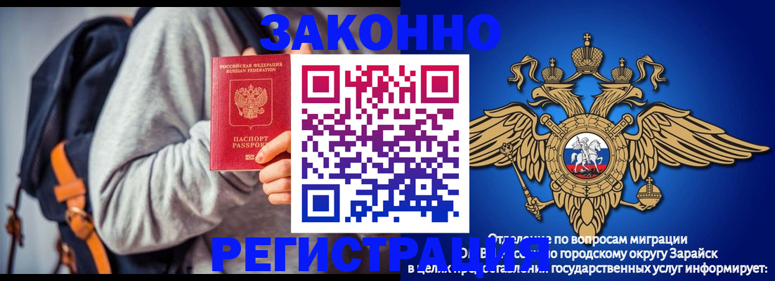 временная регистрация для всех в Абакане