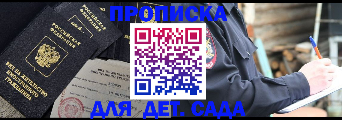 прописка для кредита в Абакане